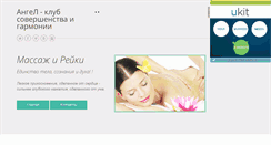 Desktop Screenshot of club-angel.ru